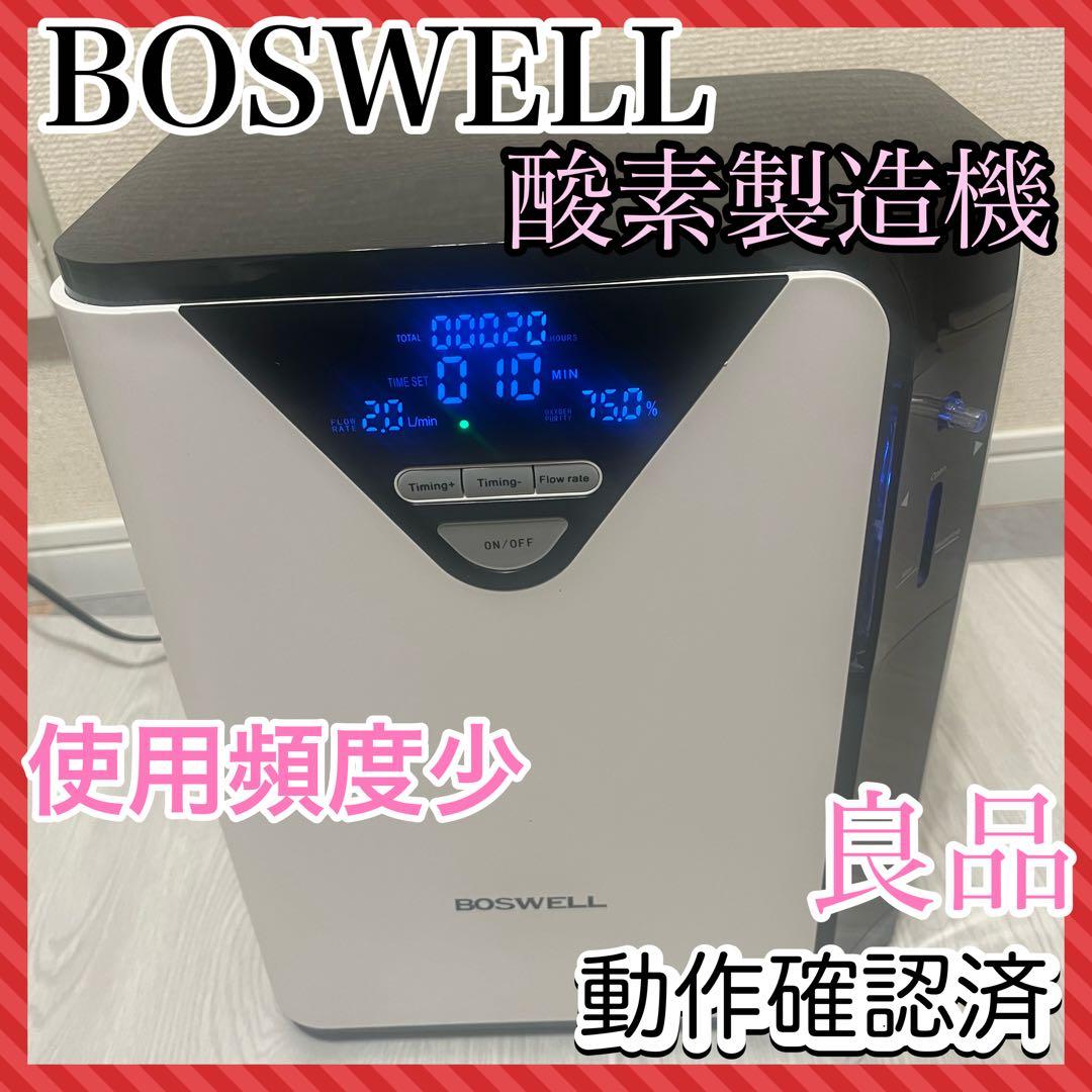 BOSWELL ボズウェル 酸素濃縮器 KJR-11 高濃度酸素発生器