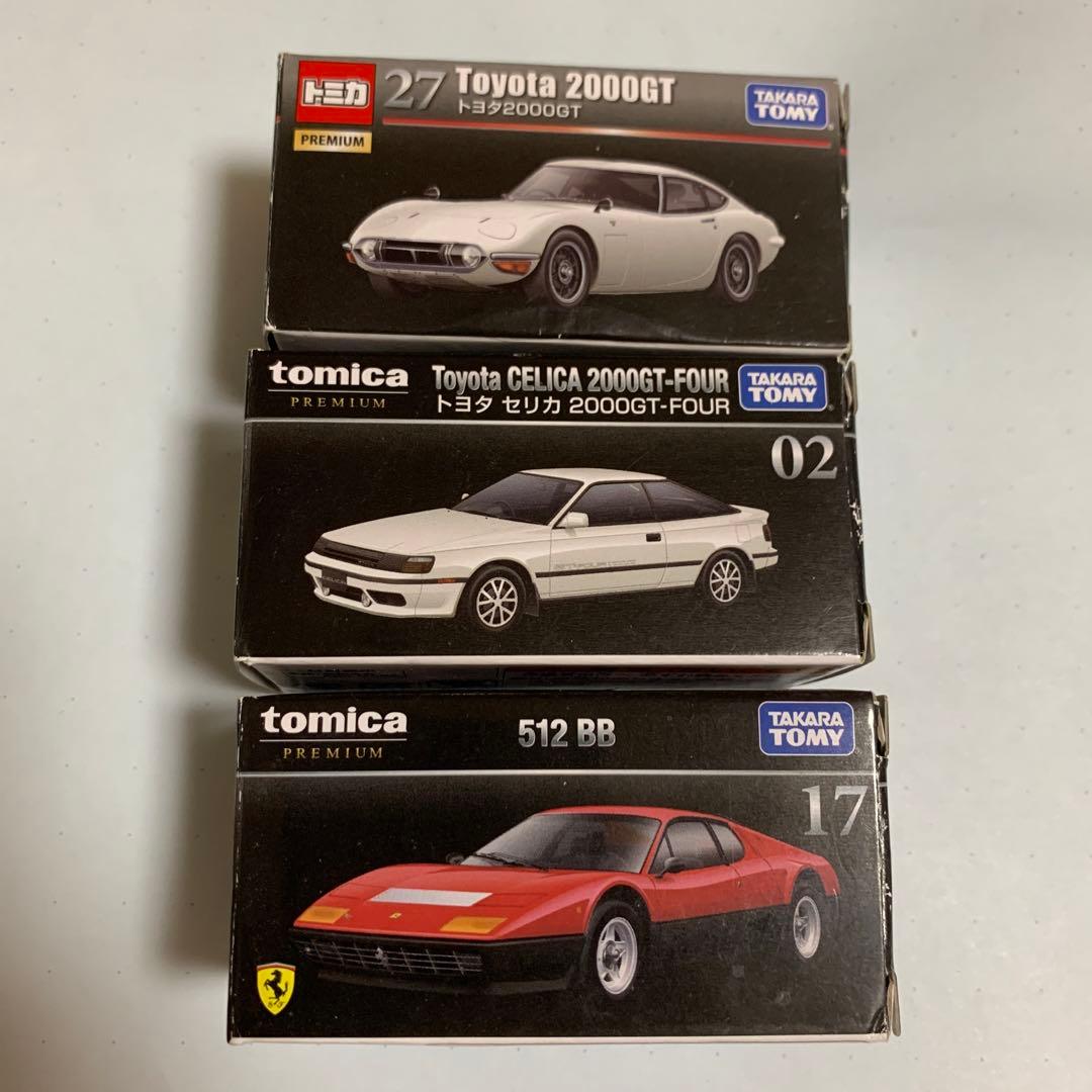トミカ プレミアム 廃盤3台セット 箱付き - メルカリ