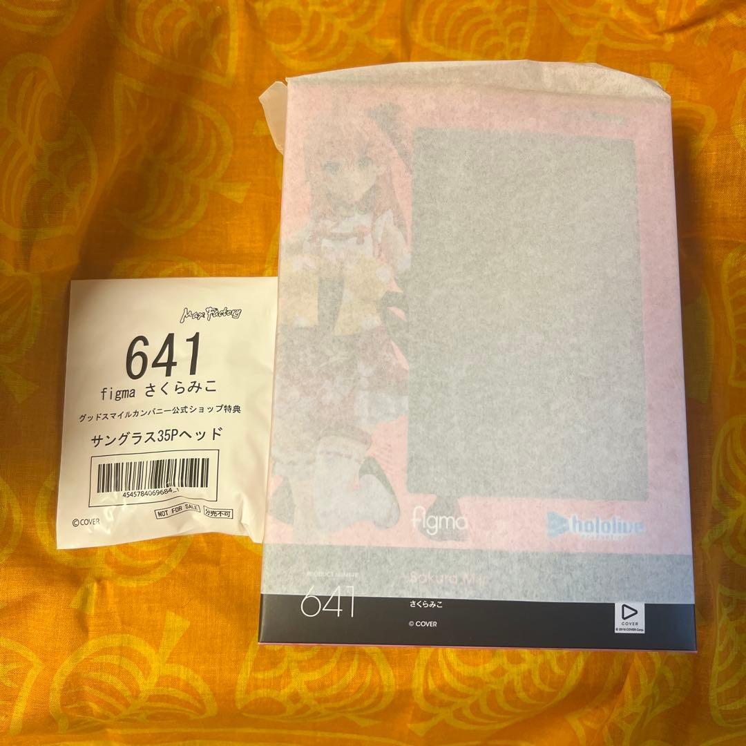 figma さくらみこ