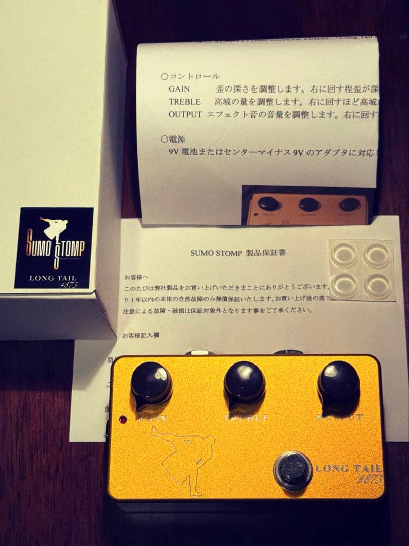 ギター SUMO STOMP Long Tail #873