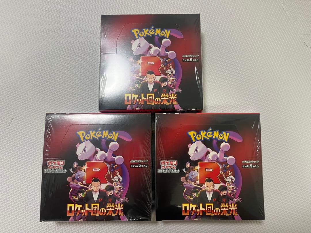 (3BOX)ロケット団の栄光シュリンク付き