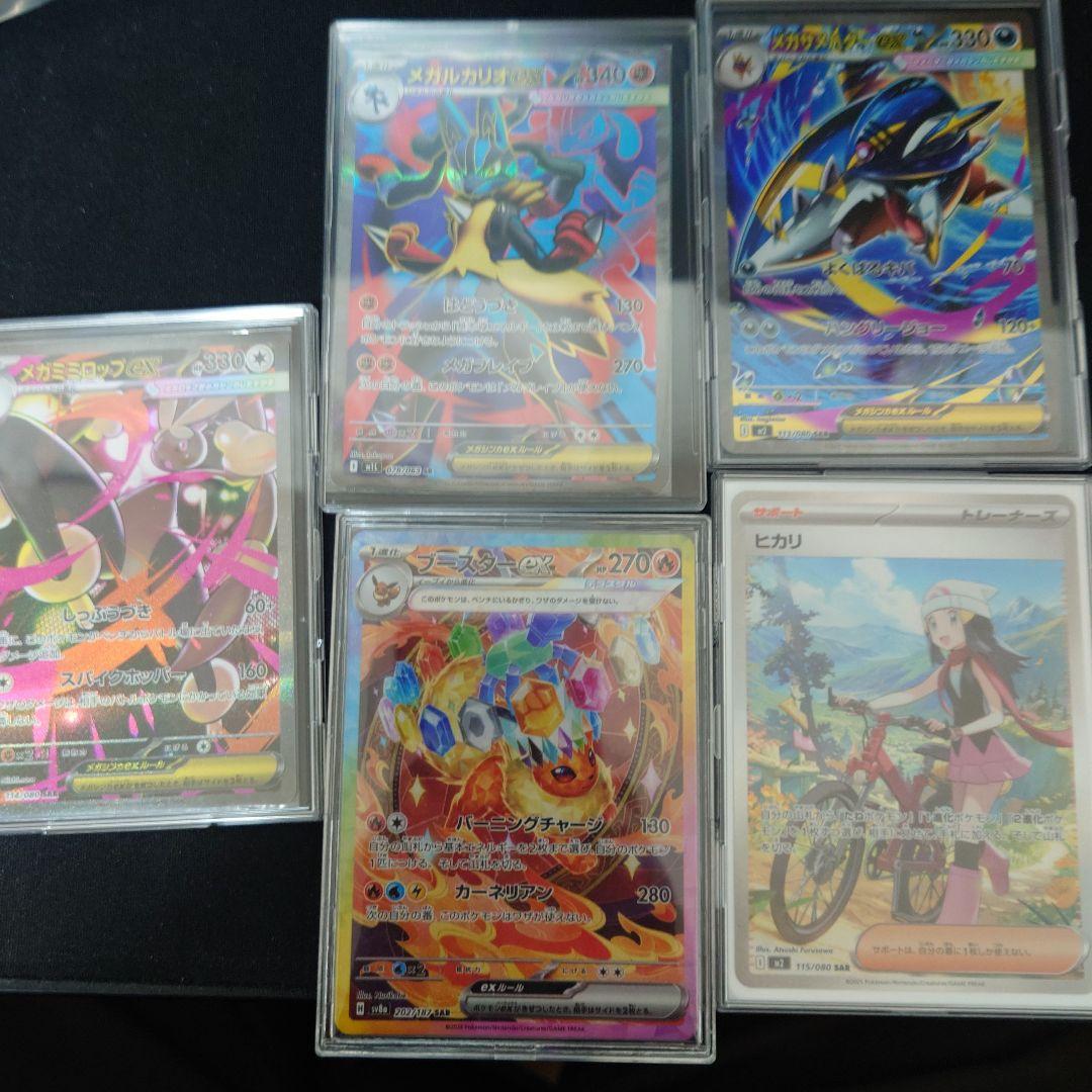 ポケモンカード　sr sar　セット