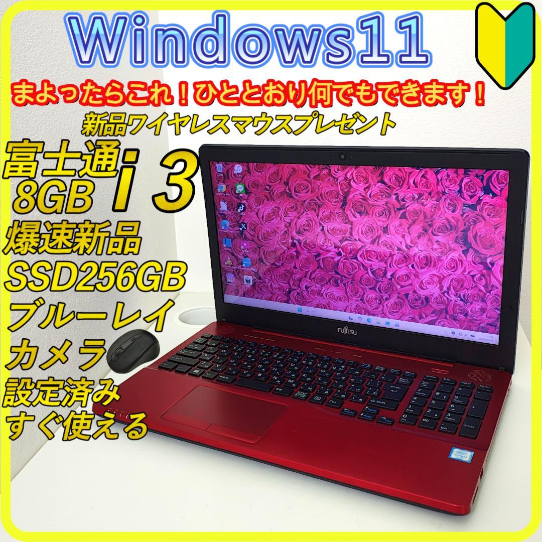 赤　新品SSD256GB⭐️windows11ノートパソコン　カメラ　780 快速SSD256GB☆高性能i7☆大人気赤ノートパソコン♪カメラ付き！Win11