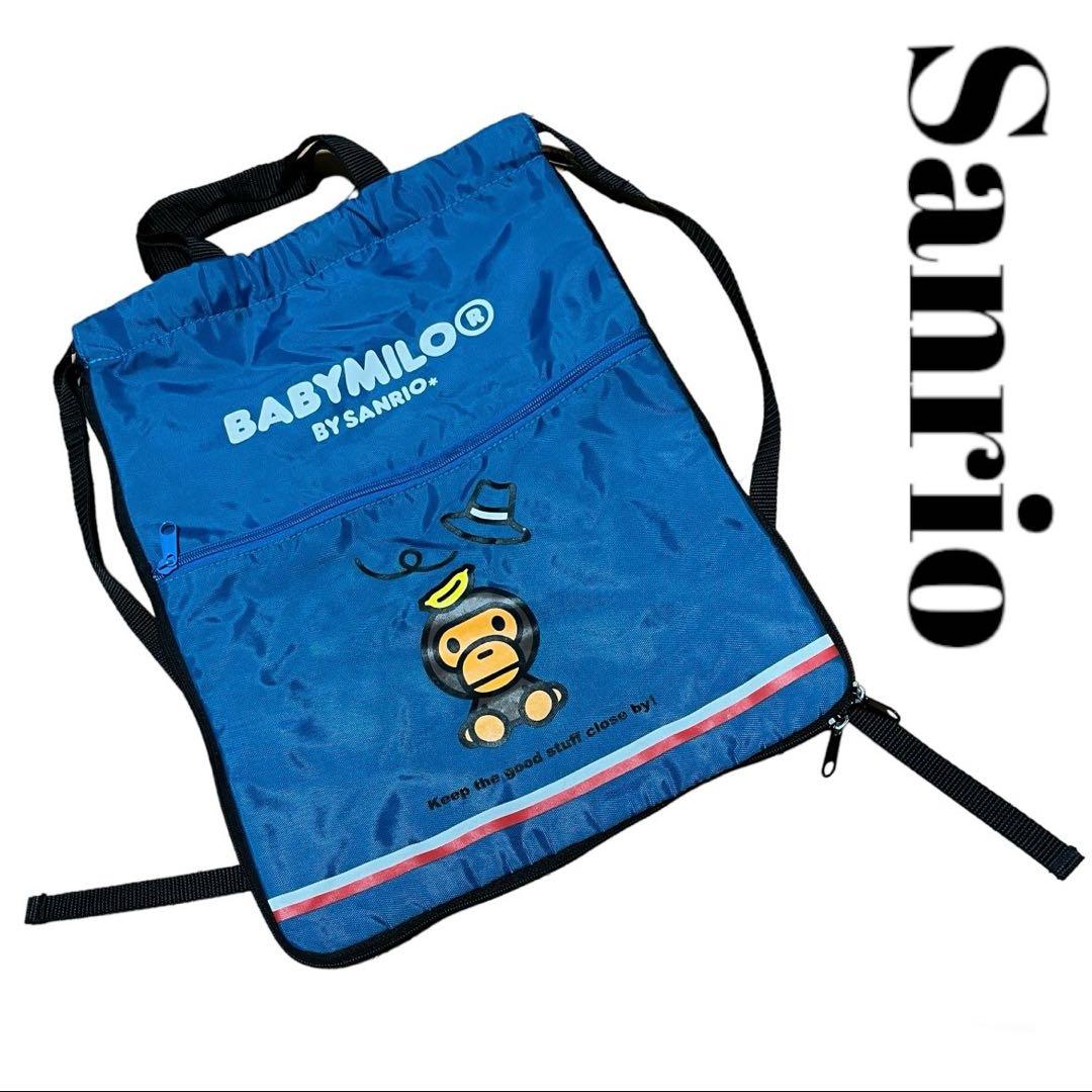BABYMILO サンリオ ナップサック コラボ 限定 青 ブルー リュック