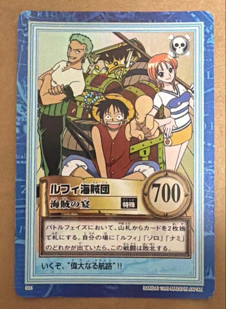 希少1999 ルフィ海賊団　海賊の宴 s01 ワンピースカード