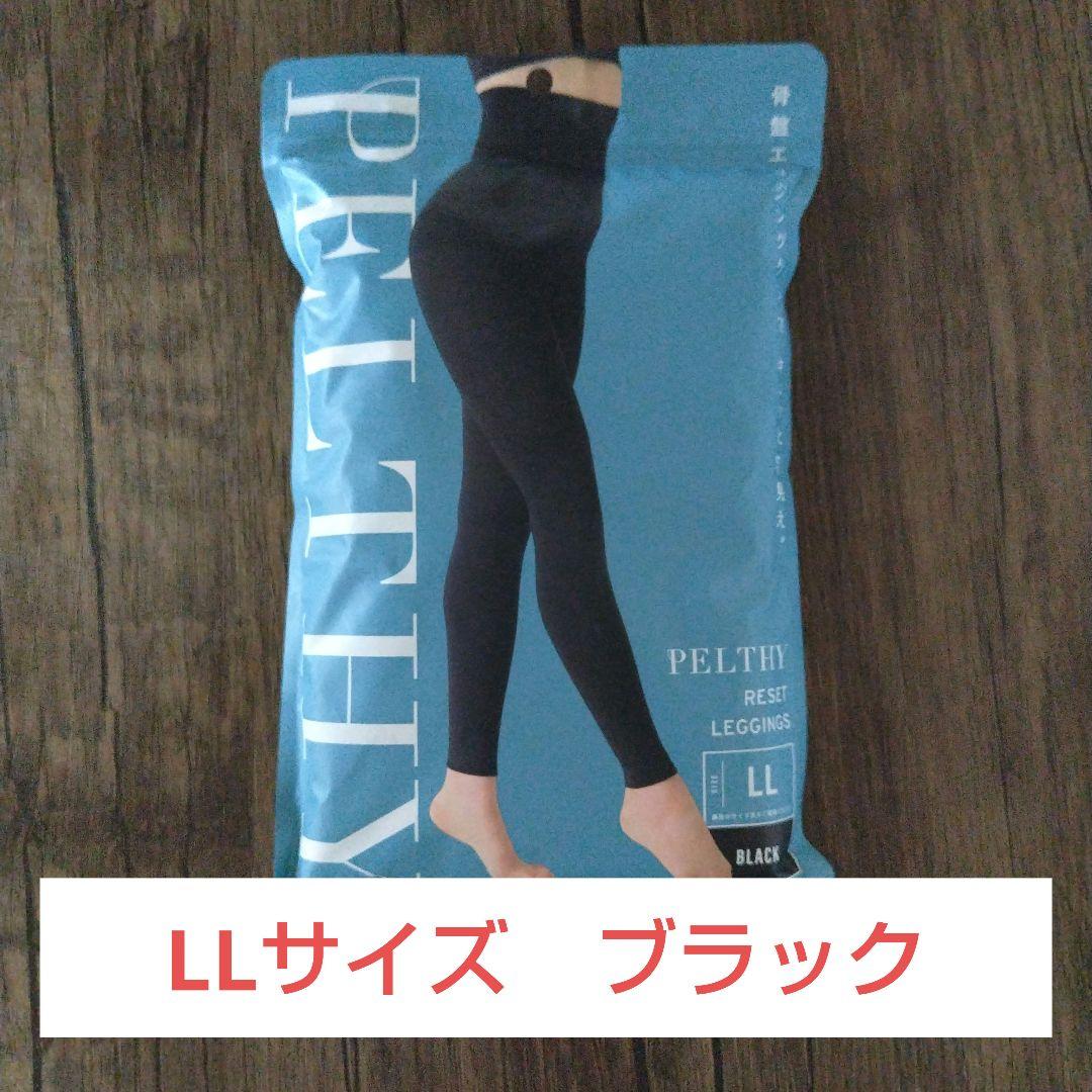 PELTHY RESET LEGGINGS LL ブラック - メルカリ