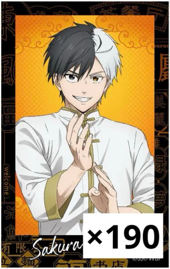 WIND BREAKER ウィンブレ 桜遥 ハンズ カード Amazon.co.jp: ウィンブレ展 ウィンドブレイカー チェキ風カード 入場