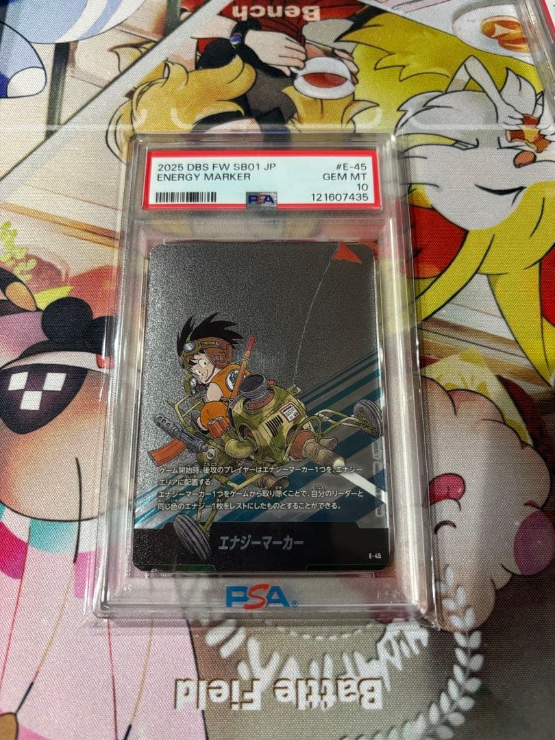 マンガブースター エナジーマーカー 銀 e-45 PSA10 巻4 - メルカリ