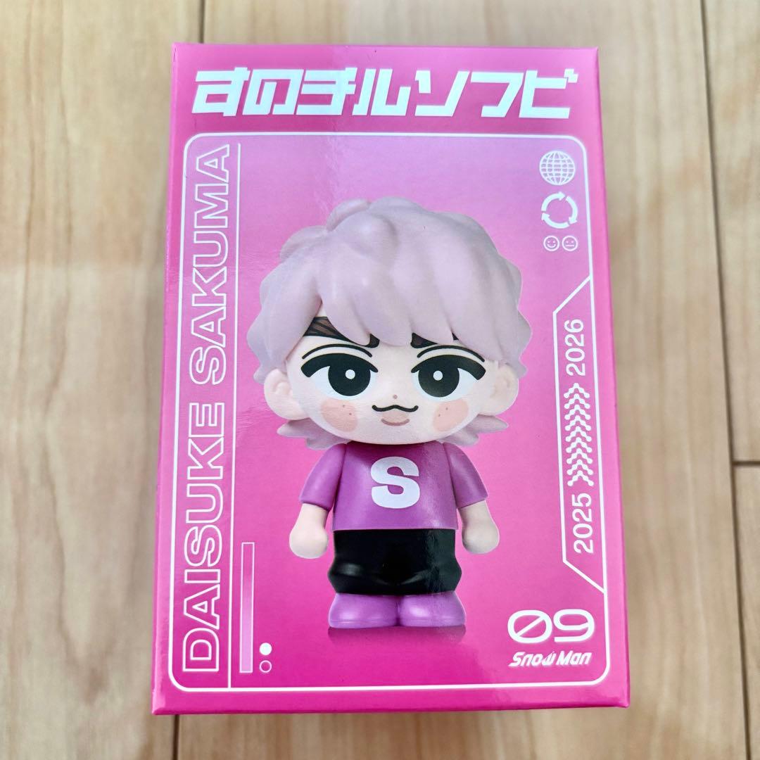 新品未開封】 すのチル すのちる ソフビ 佐久間大介 音故知新 ON