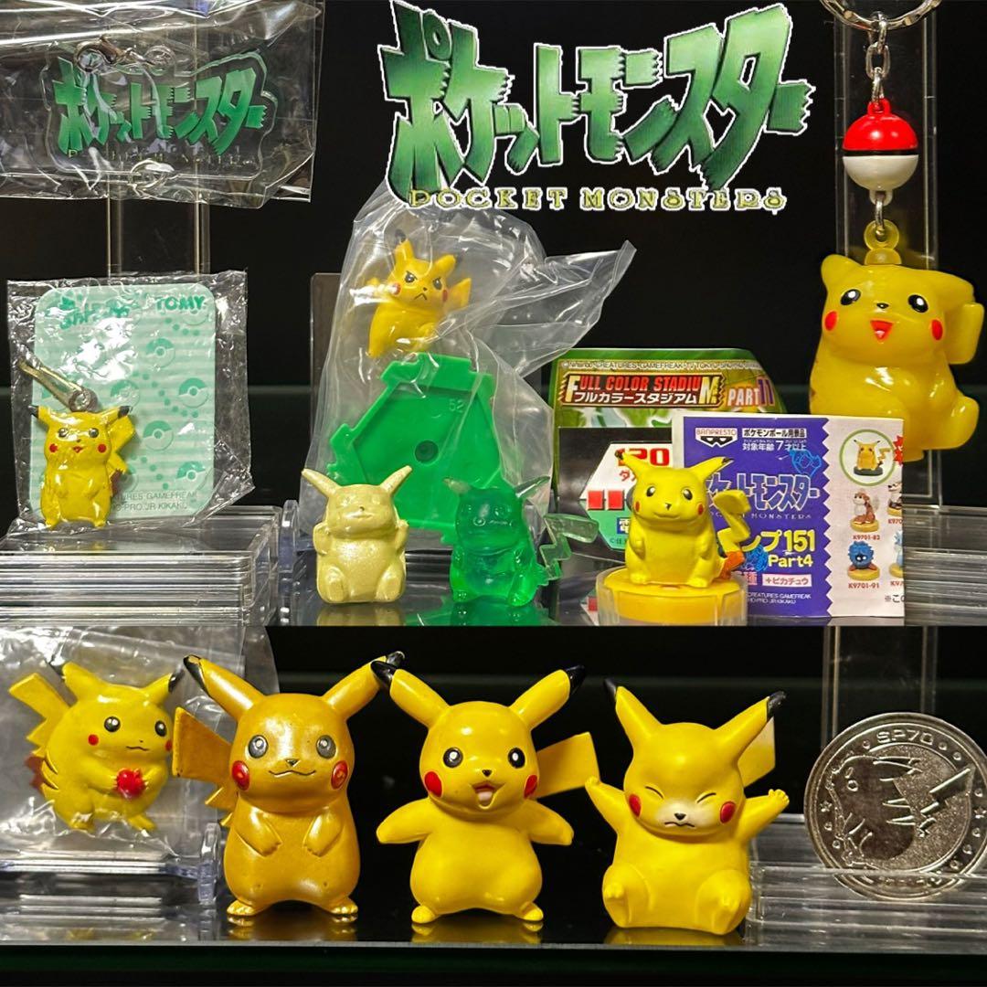 激レア】初期ポケットモンスター ピカチュウメタルコレクション