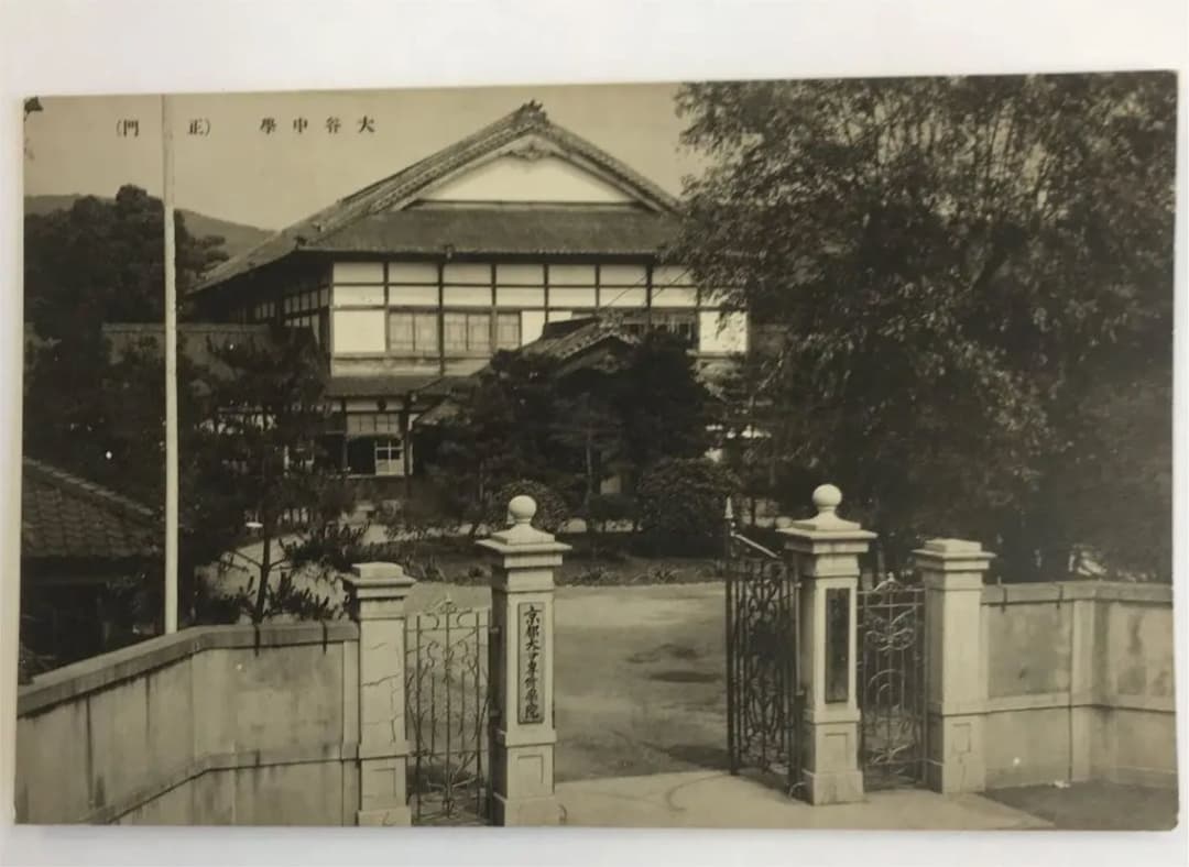 戦前絵葉書 京都 大谷中学校 5枚 正門 本館 図書室 運動場 野球 大正 昭和