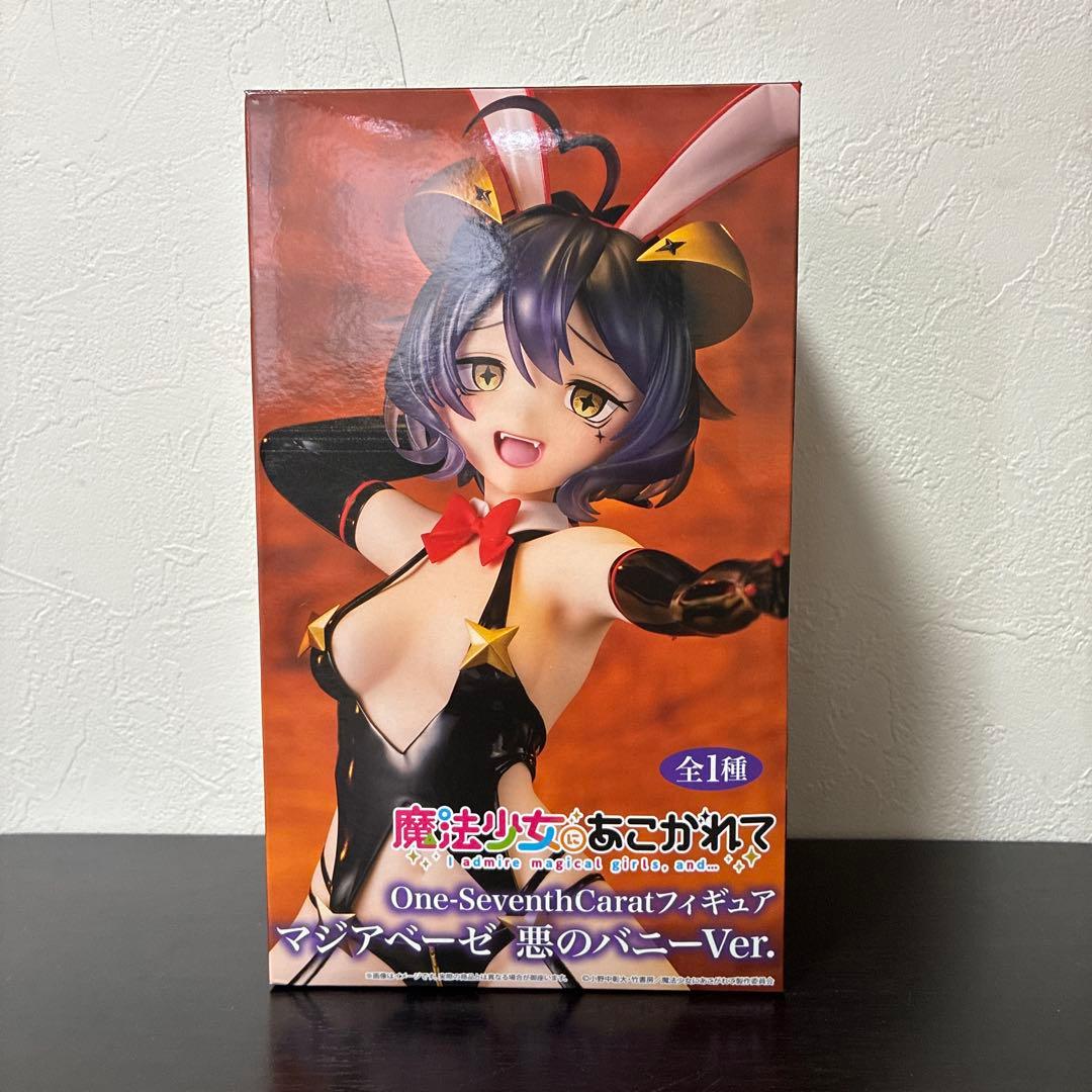 魔法少女にあこがれて アジアベーゼ悪のバニーver.