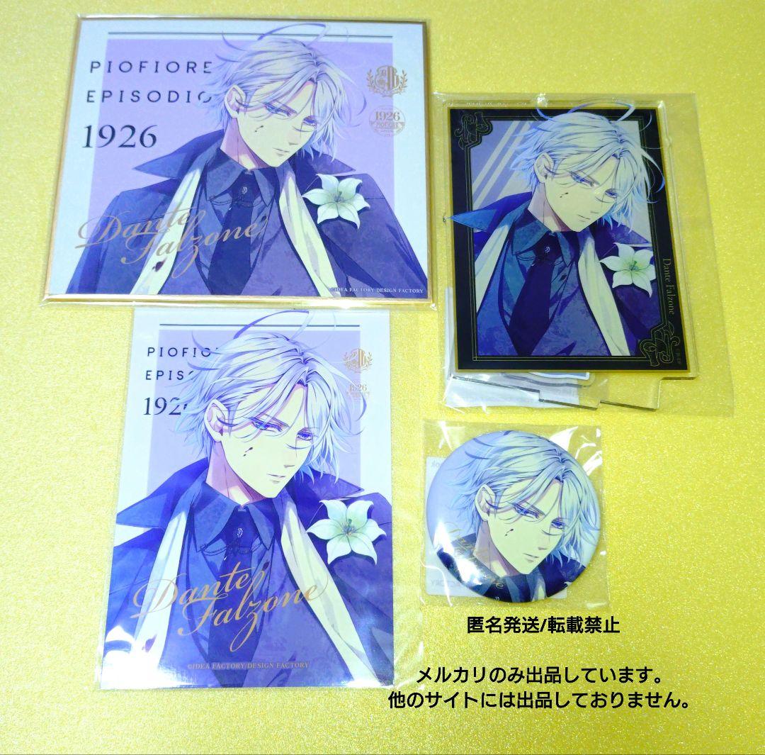 ピオフィオーレの晩鐘　ダンテ　色紙　缶バッジ　アクスタ　ブロマイド