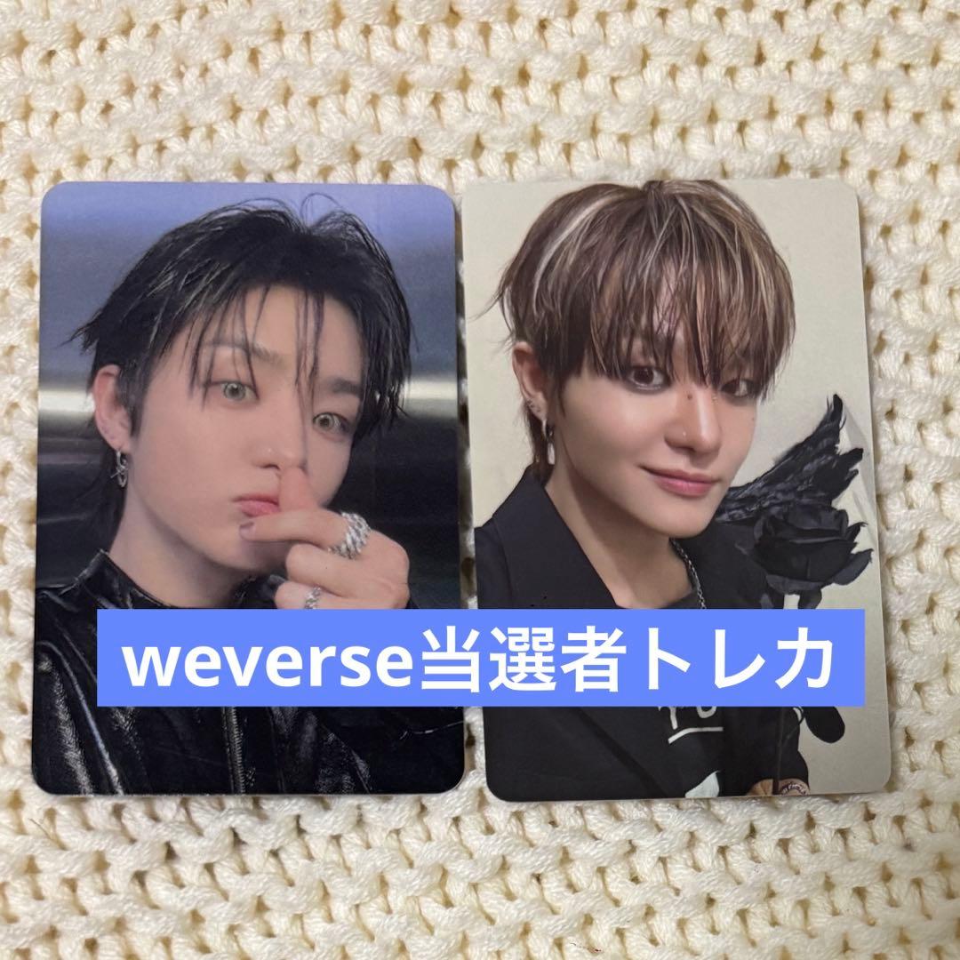 treasure ジフン weverse 当選者特典 天使 2枚セット