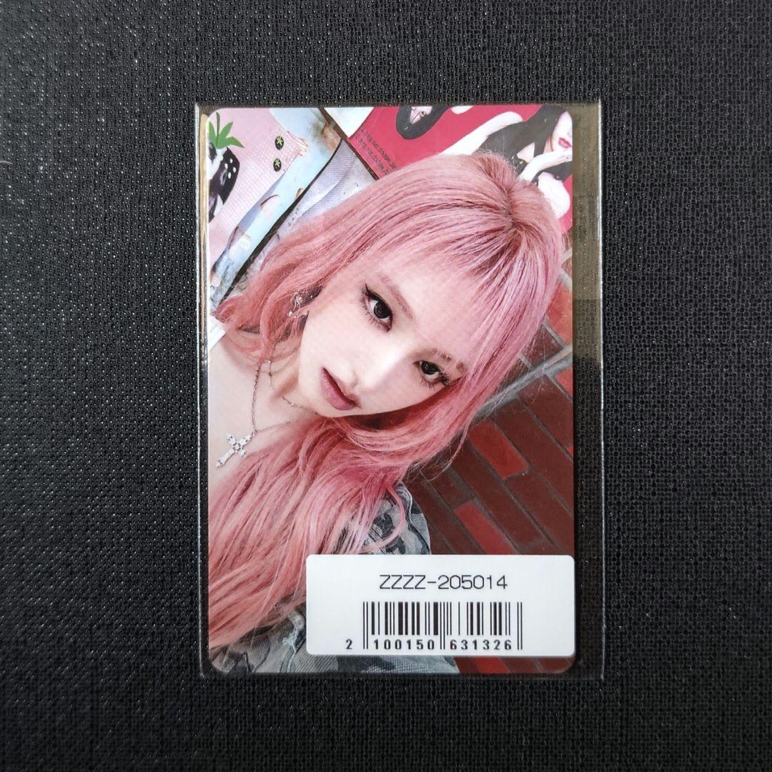 IVE Be Alright Sony Music ラッキードロー リズ