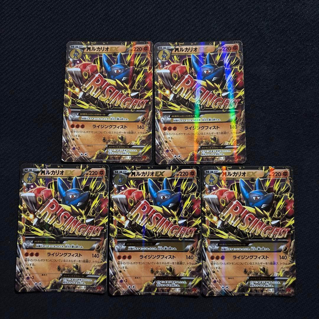 ポケモンカード キラ MルカリオEX RR 053/096 ②