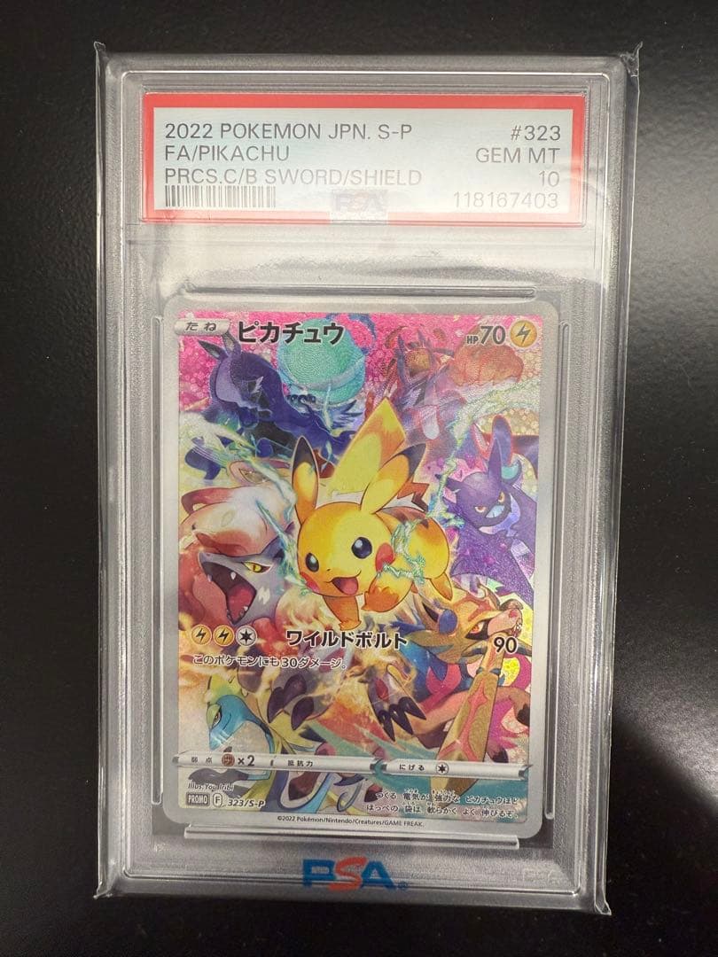 ピカチュウ[323 S-P]プロモ プレシャスコレクターBOX psa10