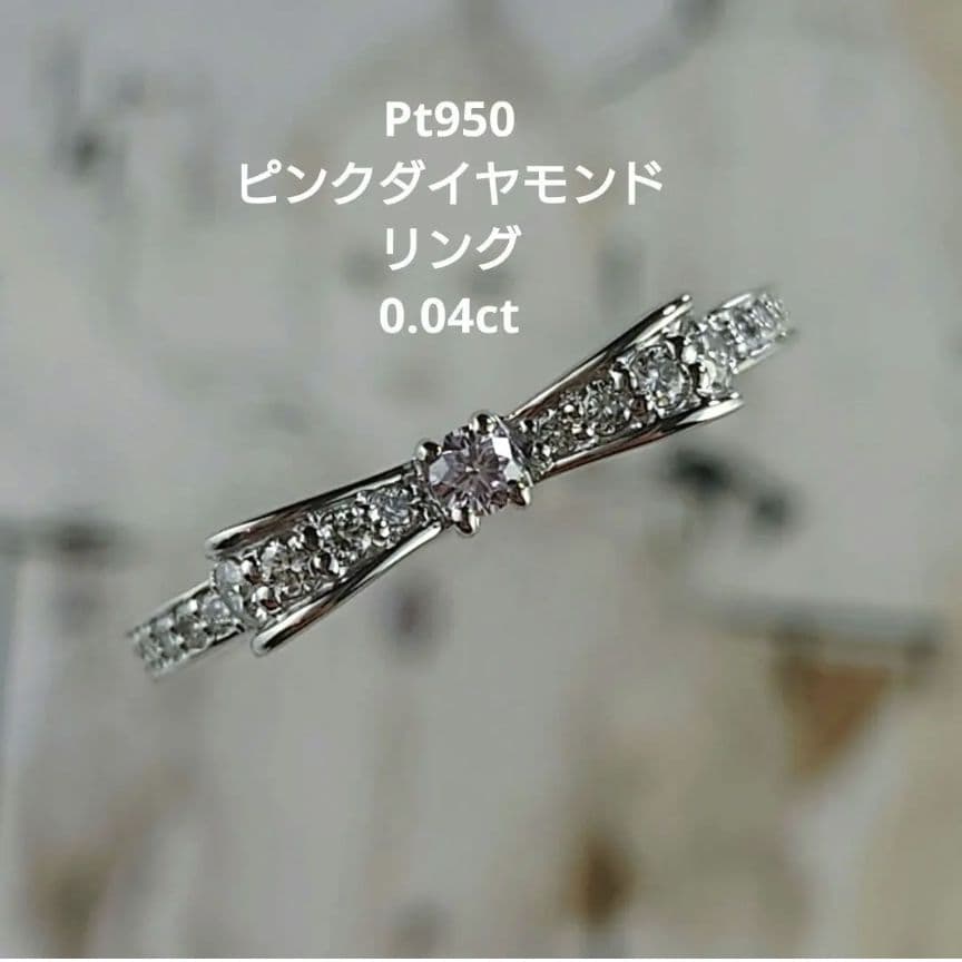 専用　Ptピンクダイヤモンドリング プラチナ ダイヤ