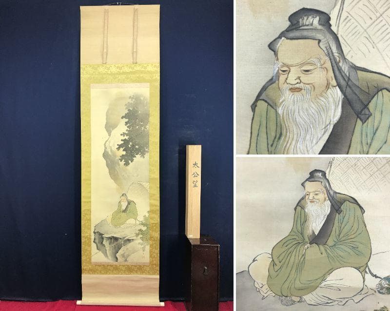 【真作】伊藤龍涯/太公望図/人物図/釣人図/掛軸/名家伝来/AD-274