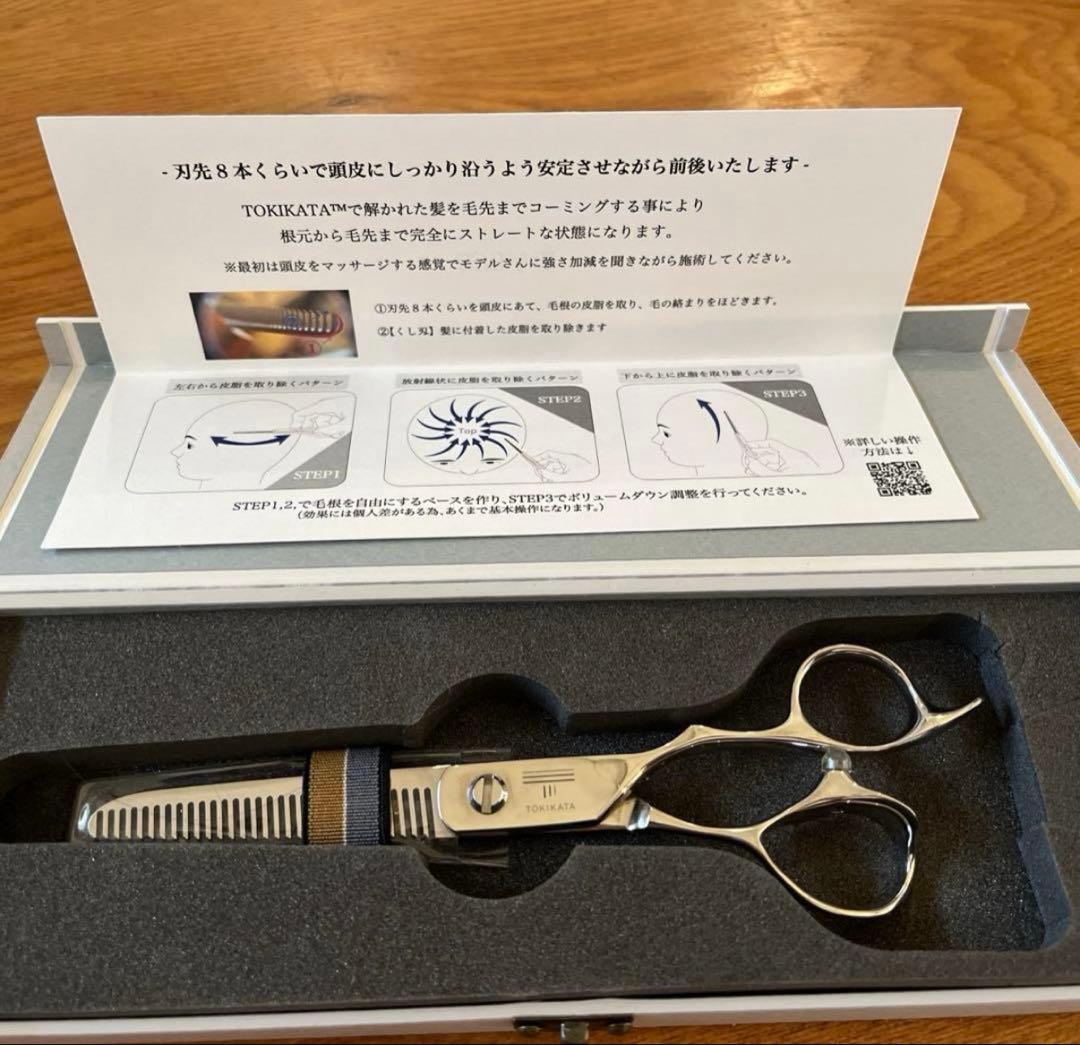 【年末特別価格】TOKIKATA BIGAMI 3Dハンドル