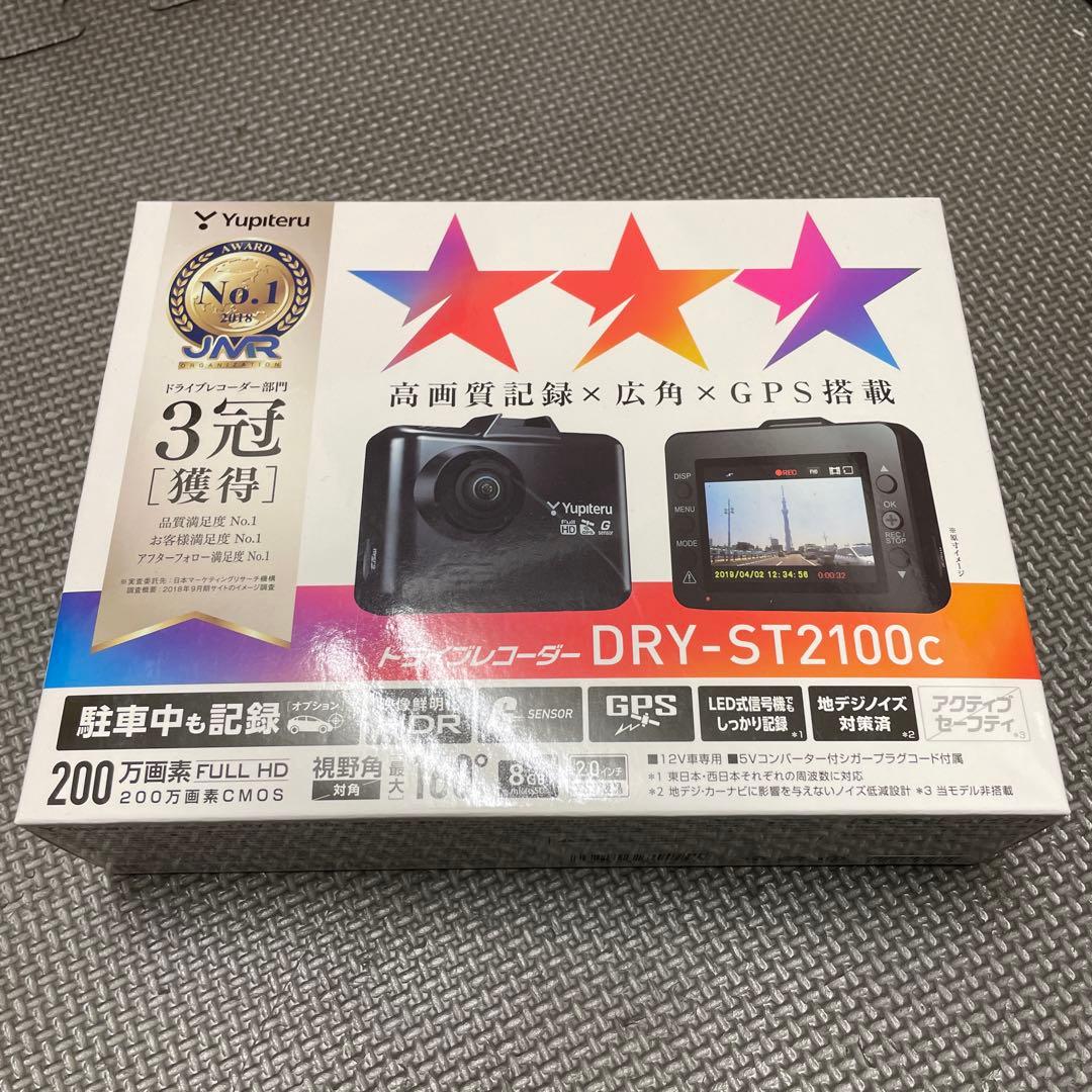 アクセサリー YUPITERU DRY-ST2100C DRY-ST2100c｜ドライブレコーダー｜Yupiteru(ユピテル)