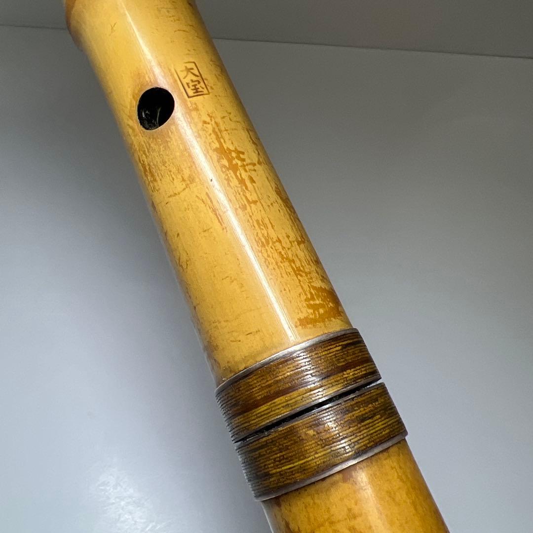 大宝在銘　銀三線尺八C 長さ64㎝　東Y7-0908③