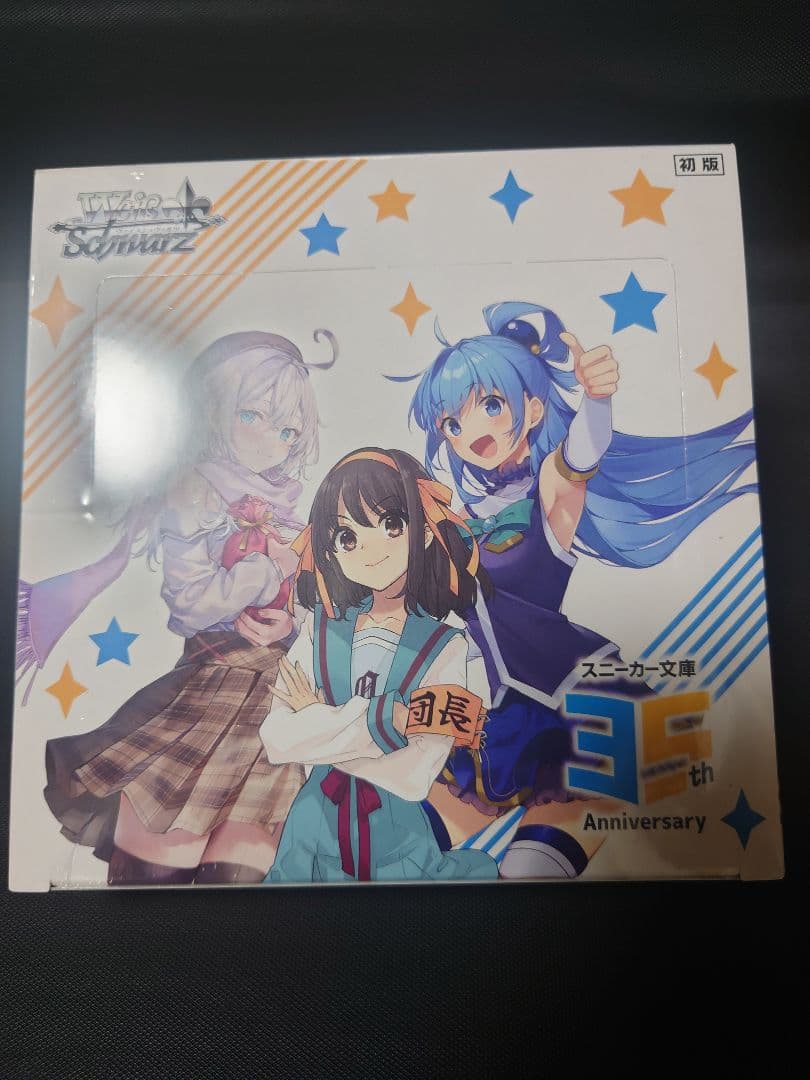 ヴァイスシュヴァルツ 角川スニーカー文庫Vol2　初版　35周年記念