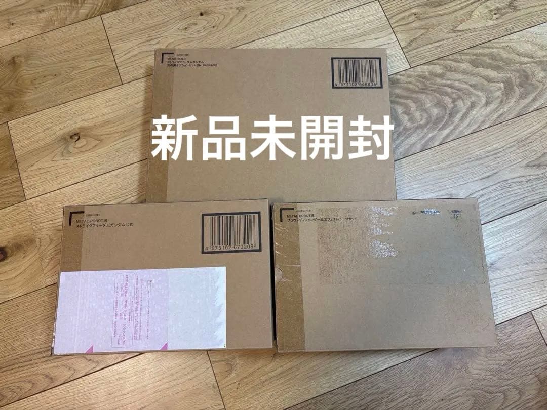 L ROBOT魂　ストライクフリーダムガンダム　エフェクトパーツ　光の翼 METAL ROBOT魂 ＜SIDE MS＞ 光の翼＆ハイマットフルバーストエフェクト