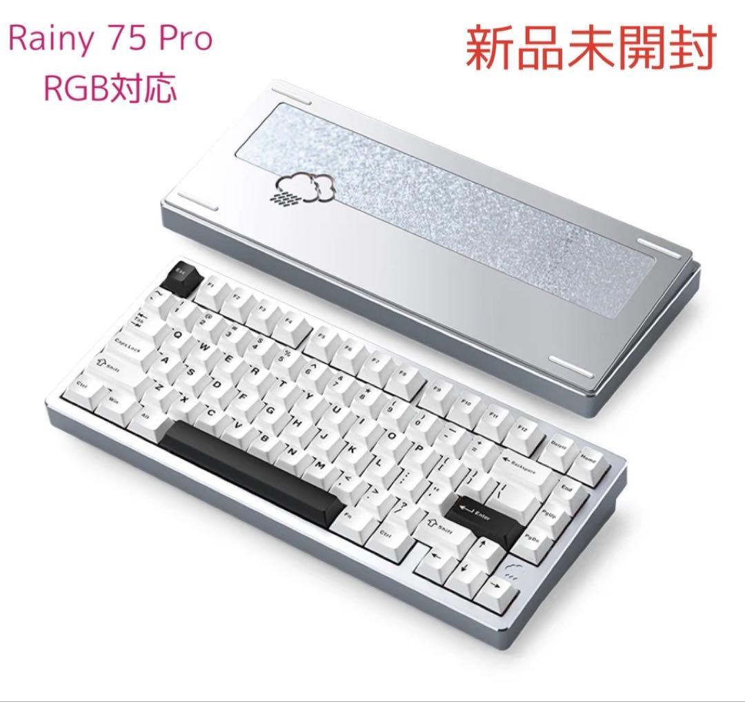 【新品】 WOBKEY Rainy 75 Pro シルバー RGB