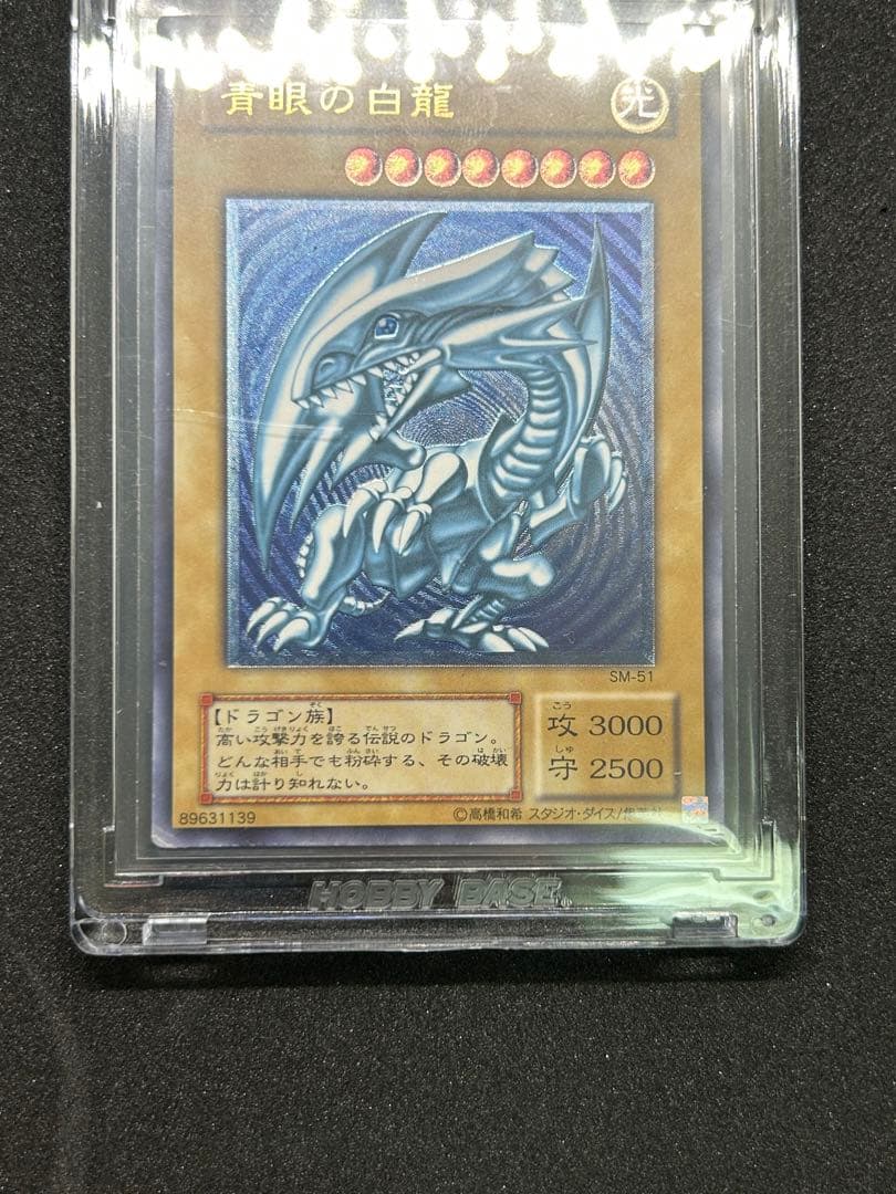 青眼の白龍　遊戯王 Amazon.co.jp: 遊戯王カード Blue-Eyes White Dragon(青眼の白龍