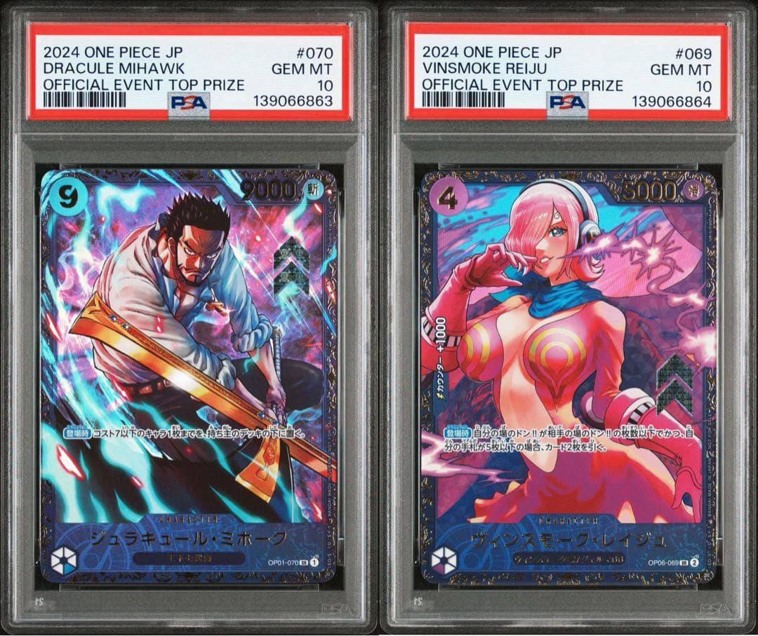 【PSA10連番】ミホーク、レイジュ (フラッグシップバトル 優勝記念品)