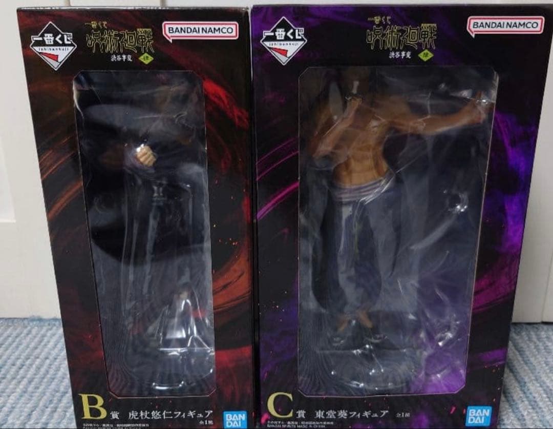 一番くじ 呪術廻戦 渋谷事変 肆 B賞 虎杖悠仁 C賞 東堂葵 バンダイ