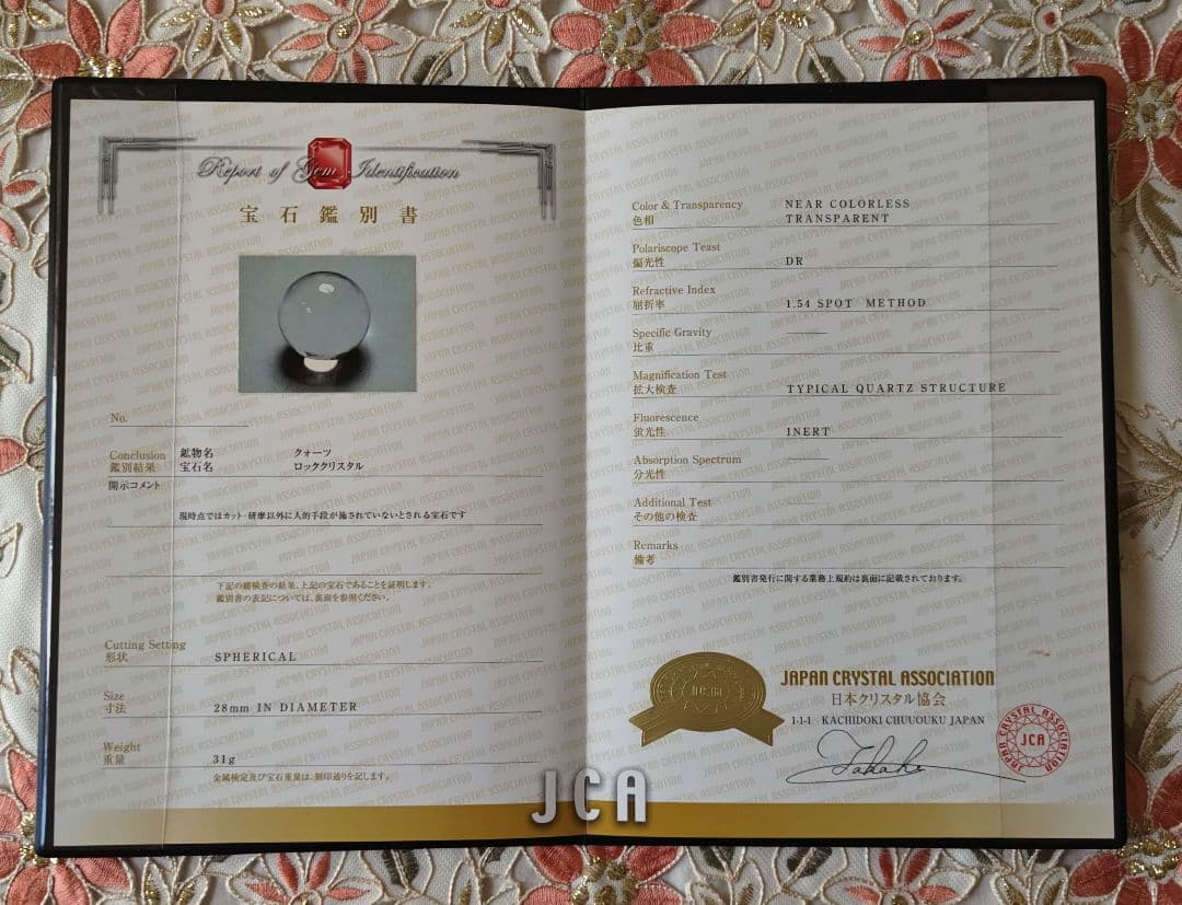 新リンパ療法 RAJASリング (大.小) 水晶セット - メルカリ