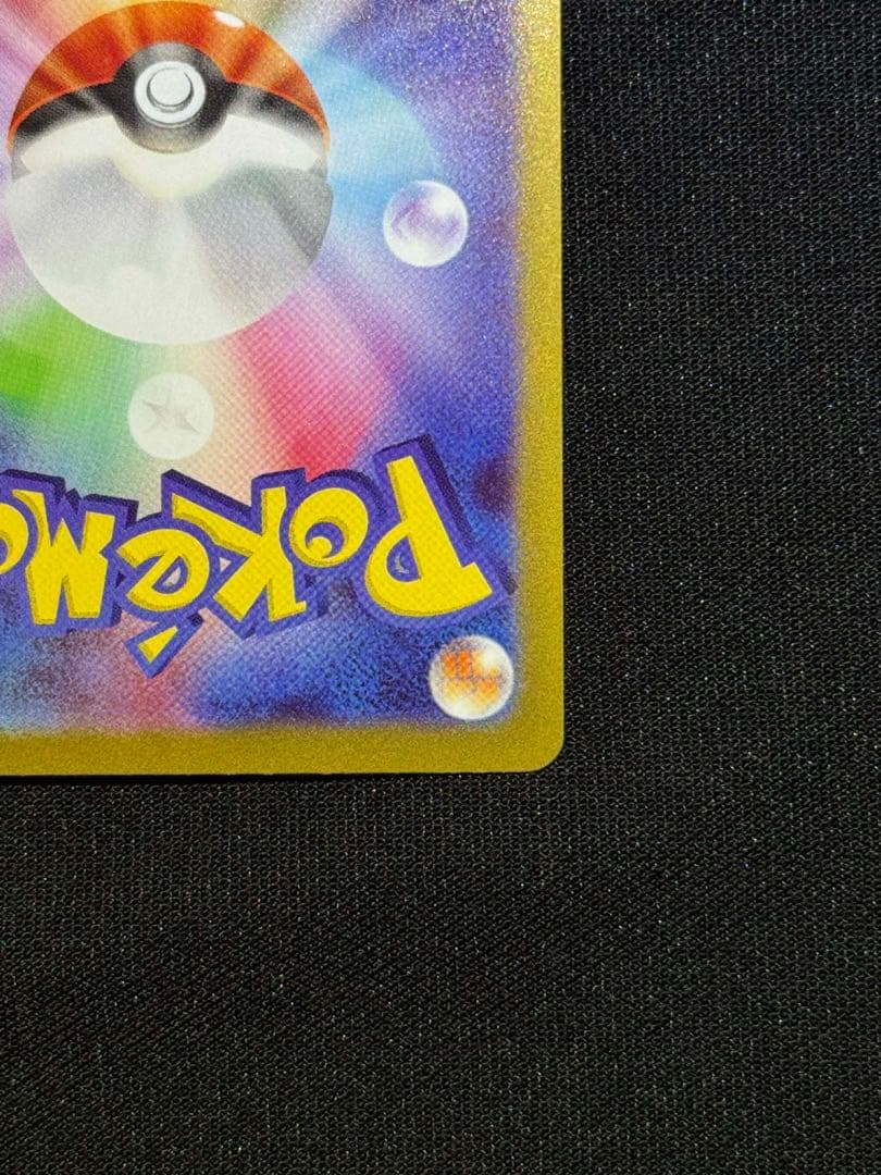 メイのはげまし 115/080SAR