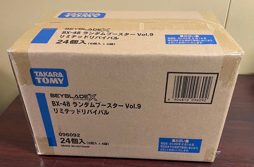 ベイブレードX BX-48 ランダムブースターVol.9 1カートン　① 1カートン】ベイブレードX BX-48 ランダムブースターVol.9 - メルカリ