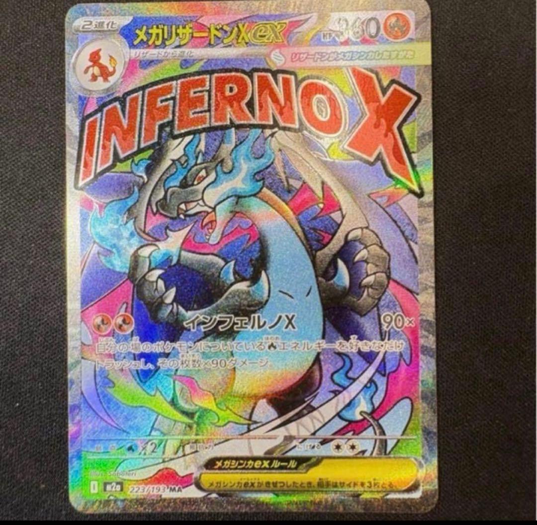 ポケモンカード　リザードン リザードンEX(未開封)【P】{276/XY-P}