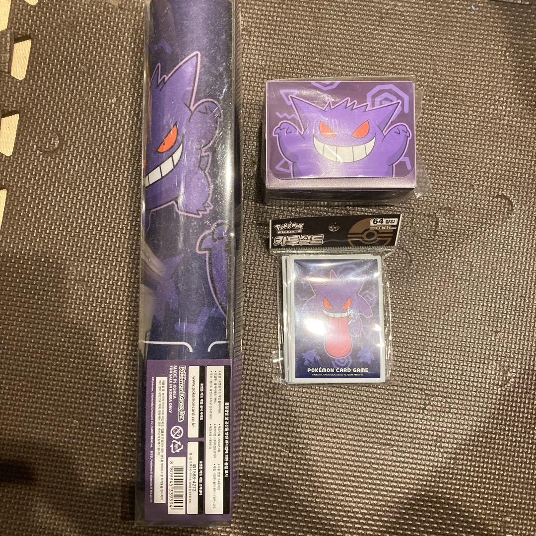 韓国限定 ポケモンカード プレイマット ゲンガー