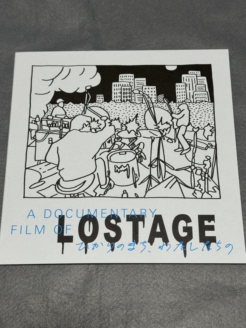 「LOSTAGE ひかりのまち、わたしたちの」パンフレット(CD付き) 新品