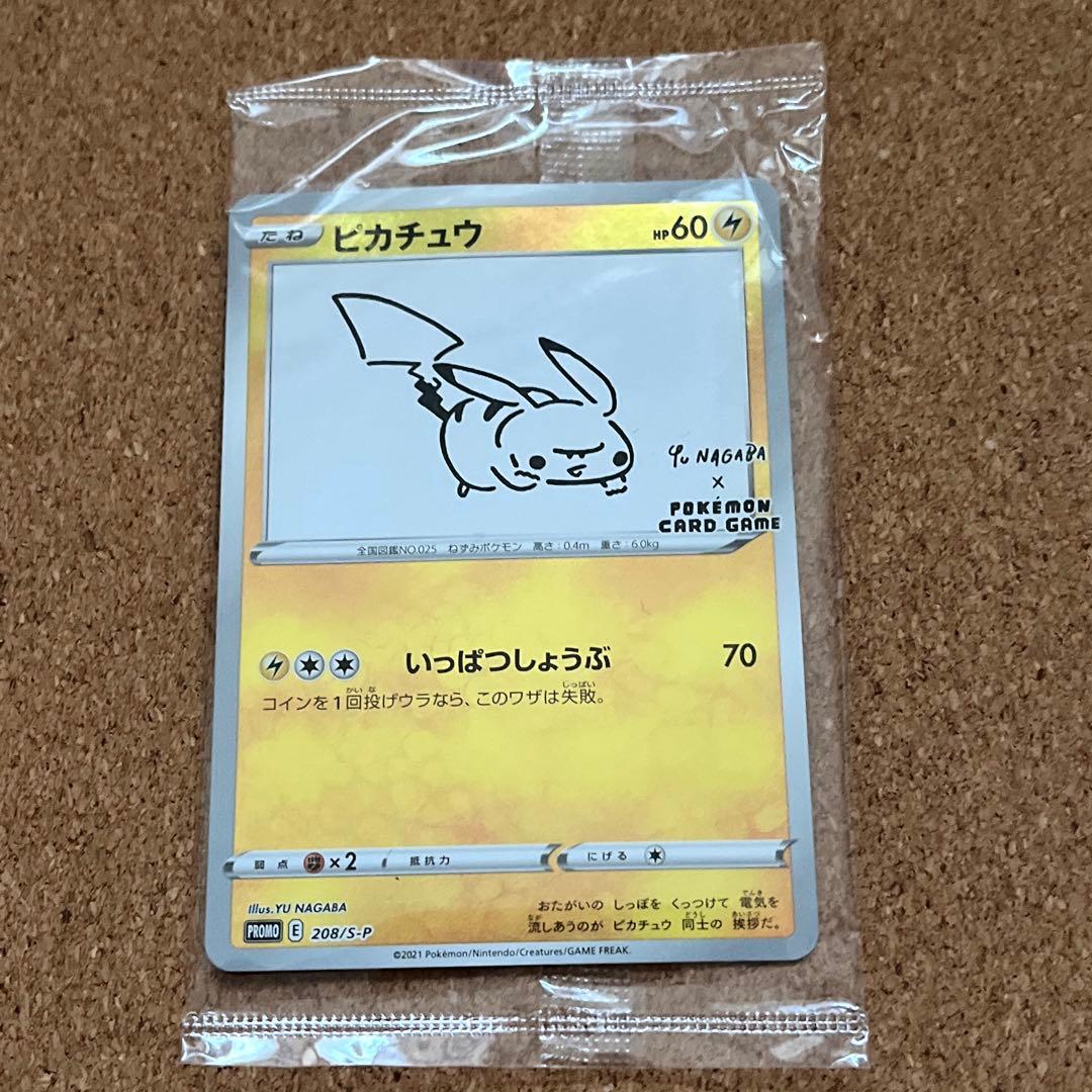 ピカチュウ：YU NAGABA×ポケモンカードゲーム PROMO S-Pプロモ