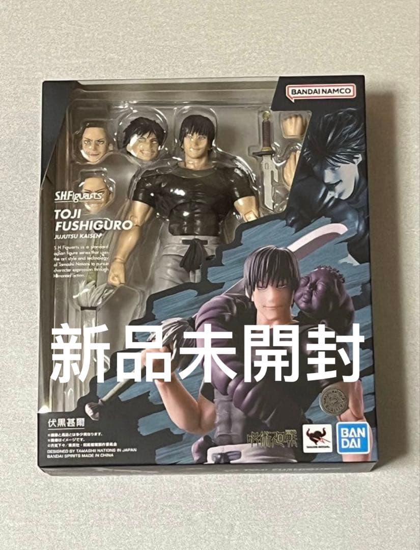 【新品未開封】S.H.Figuarts 伏黒甚爾　呪術廻戦　フィギュアーツ