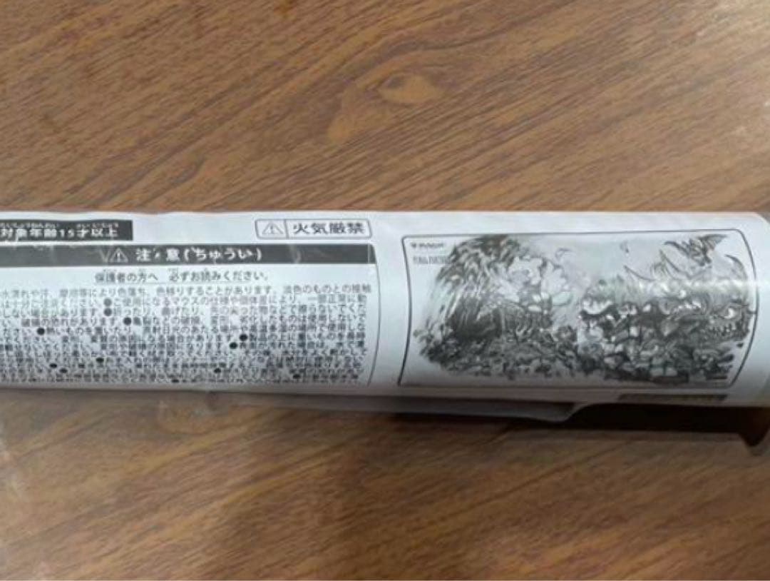 マジック大戦祭 プレイマット FF チョコボの不思議なダンジョン 宝物