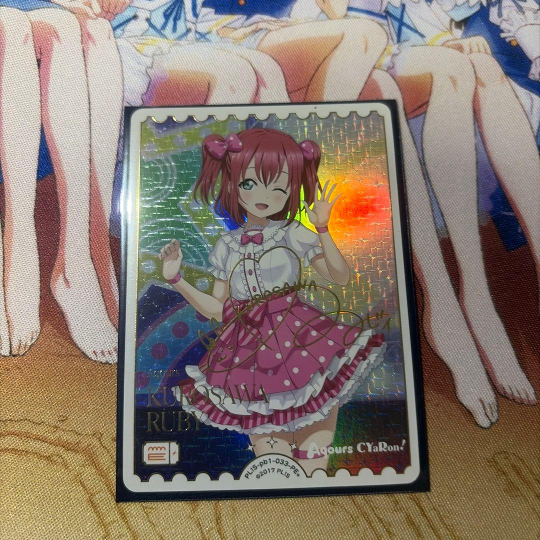 ラブカ プレミアムブースター ラブライブ!サンシャイン‼︎ 黒澤ルビィ