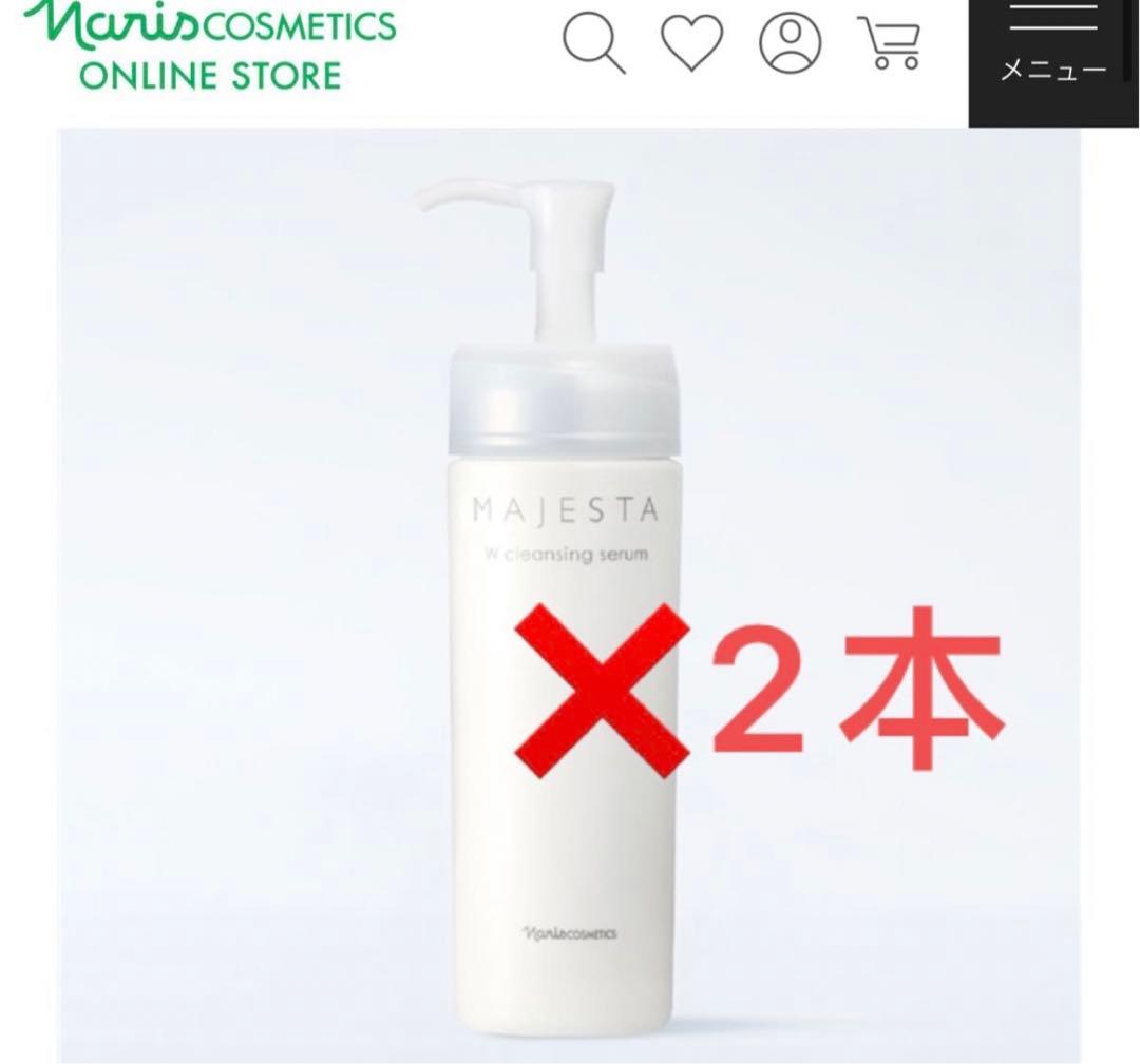 ナリス マジェスタ Wクレンジング セラム 180ml*2本