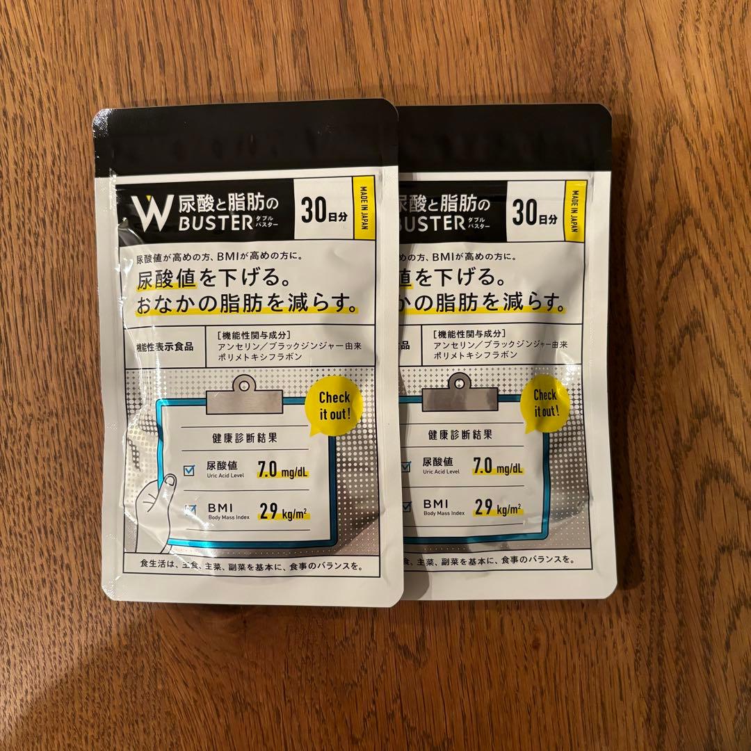 尿酸と脂肪のダブルバスター★★90粒×2袋(180粒)新品未開封
