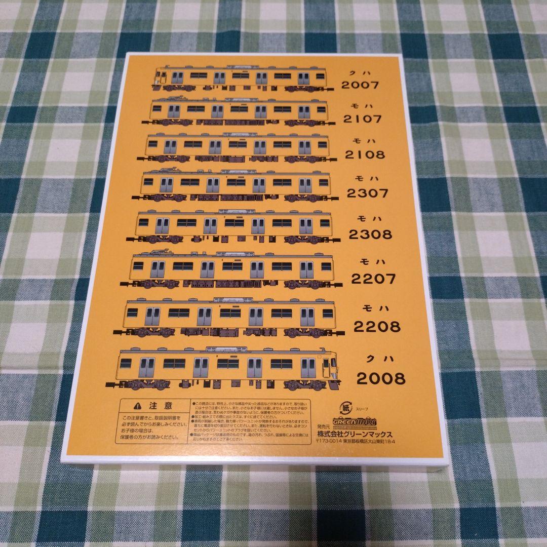 桜街道(即購入OK)・リクエストおまとめセット①