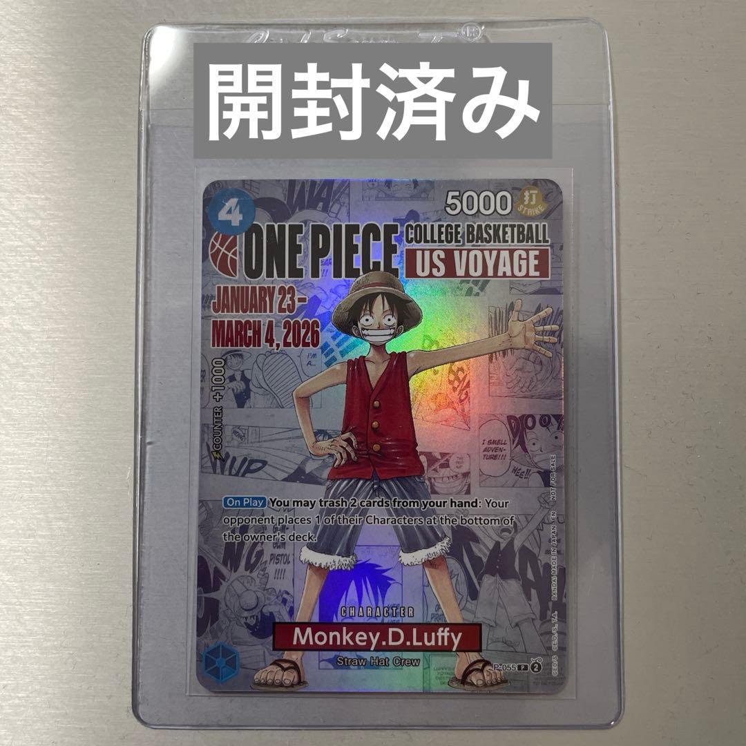 【開封済み】ワンピースカード ルフィ バスケ カレッジ　限定プロモーションカード 開封済み】ワンピースカード ルフィ バスケ カレッジ 限定