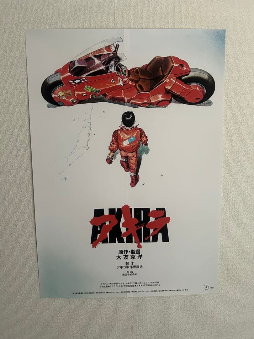 AKIRA ポスター A1サイズ