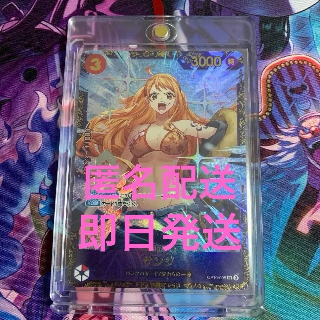 ワンピースカード フラッグシップ サンジ