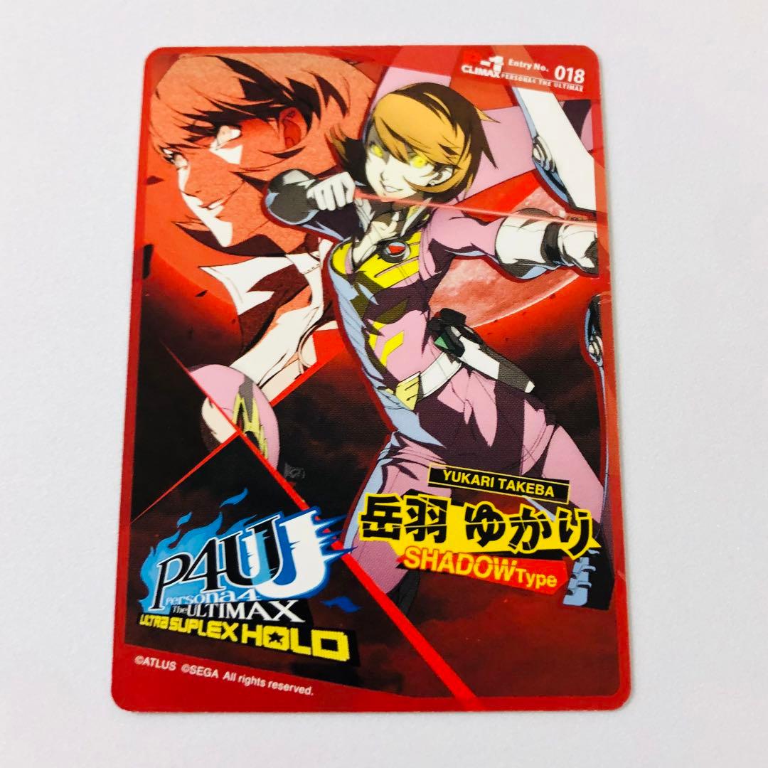ペルソナ4 P4U2 先着購入特典カード 岳羽ゆかり SHADOW Type