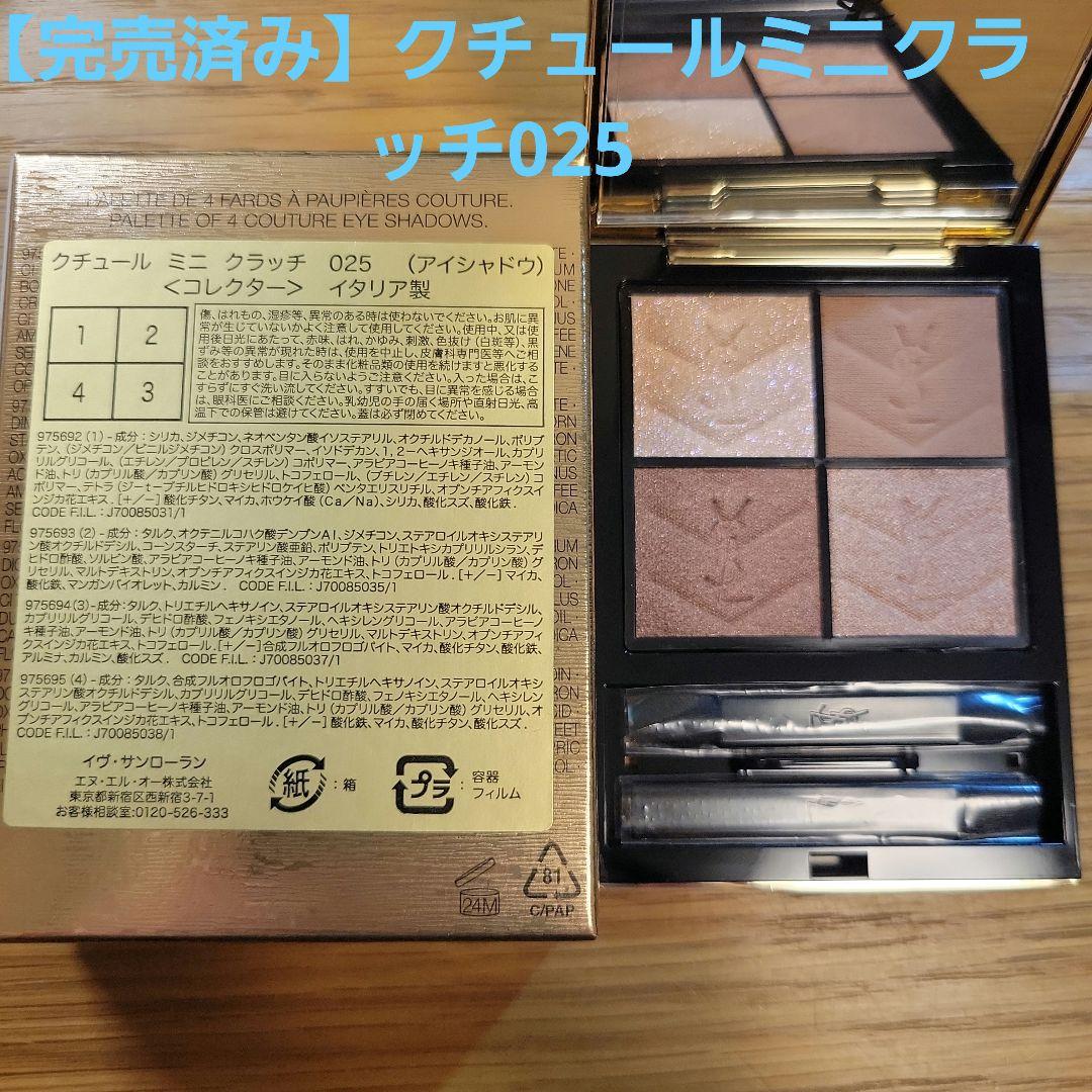 【新品未使用】YSLクチュールミニクラッチ025